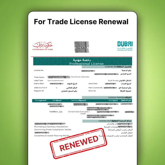 office ejari use for trade license renewal