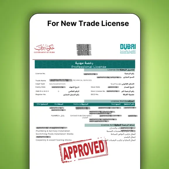 office ejari dubai uses for new trade license